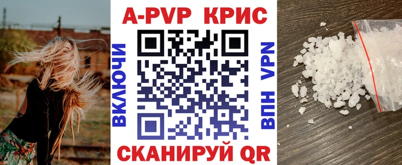 Alpha-PVP кристаллы  omg ссылки  Менделеевск  цена  