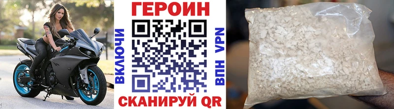 купить наркотики сайты  Менделеевск  ГЕРОИН афганец 