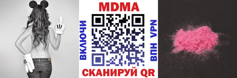 МДМА Molly  Менделеевск 
