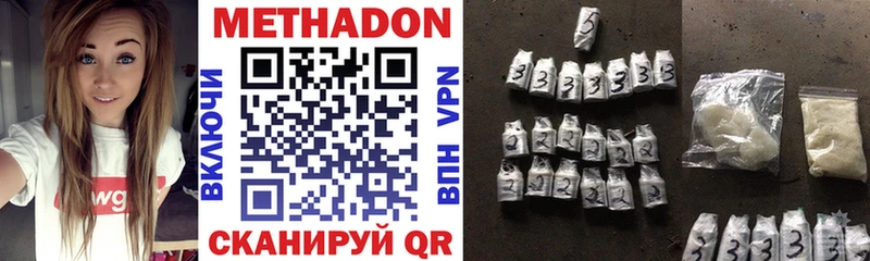 Метадон VHQ  ОМГ ОМГ ссылки  Менделеевск 